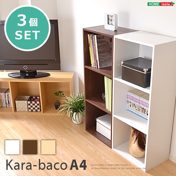 【商品名】 カラーボックス/収納棚 同色3個セット 【3段 ホワイト】 ロングタイプ/A4収納可 幅42×奥行き29×高さ105.3cm 【ジャンル・特徴】 kara-baco 多用途 便利 カラーボ