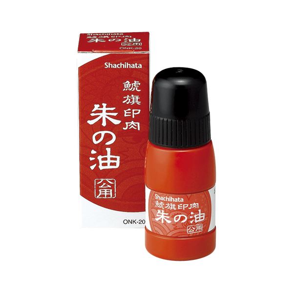 【商品名】 シヤチハタ 鯱旗印肉 朱の油 公用 ONK-20 【インク色：朱】 1本 [ ONK-20 ]