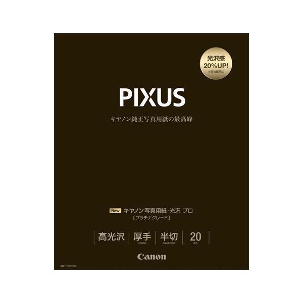 【商品名】 キヤノン（Canon）純正プリンタ用紙 写真用紙・光沢 プロ（プラチナグレード） PT-201HG20 20枚 【ジャンル・特徴】 写真に使えるプリント用紙、写真用紙、光沢紙、フォトペーパ