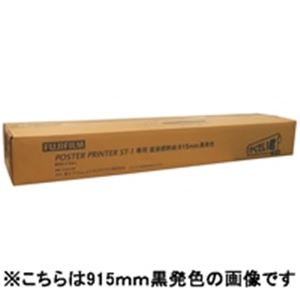 【商品名】 富士フィルム(FUJI) ST-1用感熱紙 白地黒字420X60M2本STD420BK 【ジャンル・特徴】 ポスタープリンターST-1専用用紙です 事務用品 業務用お得セット [ STD4