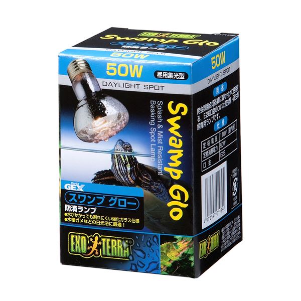 【商品名】 ジェックス スワンプグロー防滴ランプ 50W PT3780 【ペット用品】 [ PT3780 ]
