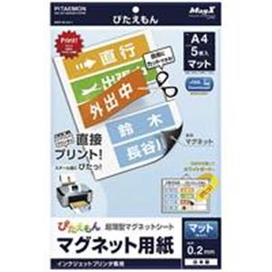 【商品名】 （まとめ）マグエックス ぴたえもん MSP-02-A4-1 A4／全面 5枚【×5セット】 【ジャンル・特徴】 OA用紙 ラベル用紙 事務用品 業務用お得セット [ MSP-02-A4-1