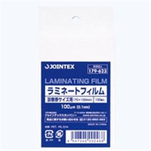 【商品名】 （まとめ）ジョインテックス ラミネートフィルム 診察券100枚 K002J【×10セット】 【ジャンル・特徴】 パウチ パウチフィルム 事務用品 業務用お得セット [ K002J ]
