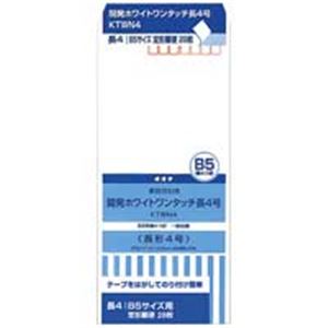 【商品名】 （まとめ）オキナ 開発ホワイトワンタッチ封筒 KTWN4長4 28枚【×20セット】 【ジャンル・特徴】 封筒・便箋 事務用封筒 事務用品 業務用お得セット [ KTWN4 ]