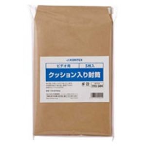 【商品名】 （まとめ）ジョインテックス クッション入り封筒 ビデオ 5枚 B122J 【×20セット】 【ジャンル・特徴】 包装用品 ジフィーバッグ 事務用品 業務用お得セット [ B122J ]