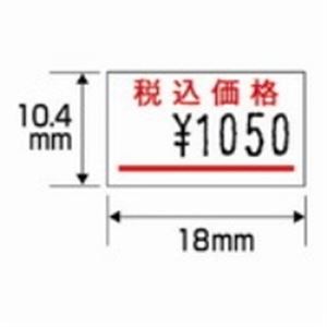 （まとめ）サトー ラベル はりっこ用 税込赤線 10巻 〔×3セット〕〔代引不可〕