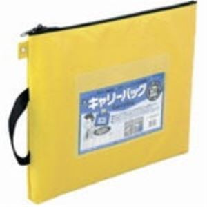 【商品名】 （まとめ）ミワックス キャリーバッグ CB-500-Y B4 マチ無 黄【×3セット】 【ジャンル・特徴】 包装用品 メールバッグ 事務用品 業務用お得セット [ CB-500-Y ]