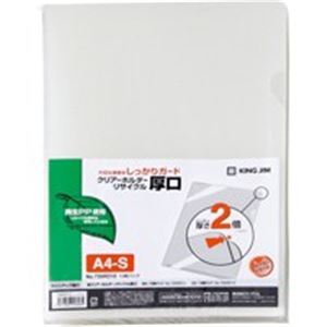 【商品名】 （まとめ）キングジム クリアホルダー厚口 735RD10 A4 乳白10枚【×5セット】 【ジャンル・特徴】 ポケットファイル クリヤーホルダー クリアーホルダー [ 735RD10ニユ 