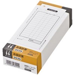 【商品名】 （まとめ）ヒサゴ お会計票 2039 2枚 300組【×3セット】 【ジャンル・特徴】 事務用紙製品 伝票 事務用品 業務用お得セット [ 2039 ]