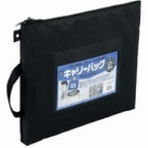 【商品名】 （まとめ）ミワックス キャリーバッグ CB-500-BK B4 マチ無 黒【×3セット】 【ジャンル・特徴】 包装用品 メールバッグ 事務用品 業務用お得セット [ CB-500-BK ]