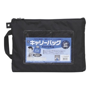 【商品名】 （まとめ）ミワックス キャリーバッグ CB-400-BK A4 マチ無 黒【×3セット】 【ジャンル・特徴】 包装用品 メールバッグ 事務用品 業務用お得セット [ CB-400-BK ]