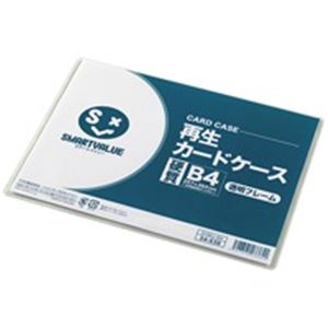 【商品名】 （まとめ）ジョインテックス 再生カードケース硬質透明枠B4 D160J-B4【×20セット】 【ジャンル・特徴】 薄型ケース カードケース 事務用品 [ D160J-B4 ]