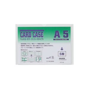【商品名】 （まとめ）西敬 再生ペットカードケース CCP-A52 A5【×30セット】 【ジャンル・特徴】 薄型ケース カードケース 事務用品 [ CCP-A52 ]