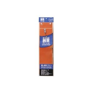 【商品名】 （まとめ）ジョインテックス 腕章 クリップ留 橙 B396J-CO【×10セット】 【ジャンル・特徴】 整理収納用品 名札 事務用品 [ B396J-CO ]