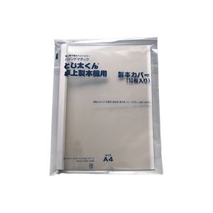 【商品名】 （まとめ）ジャパンインターナショナルコマース とじ太くん専用カバークリア白A4タテ9mm【×2セット】 【ジャンル・特徴】 製本機 サーマル式表紙 事務用品 [ トジタクンセンヨウカバーホ