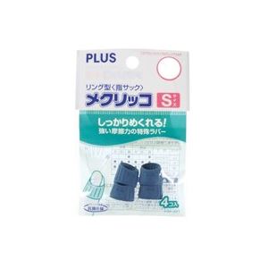 【商品名】 （まとめ）プラス メクリッコ KM-301 S ブルー 袋入 【×30セット】 【ジャンル・特徴】 机上用品 指サック 事務用品 [ KM-301 BL ]
