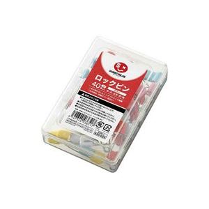【商品名】 （まとめ）ジョインテックス ロックピン小43mm40本入 B381J 【×5セット】 【ジャンル・特徴】 綴るとめる用品 ピン針 事務用品 [ B381J ]