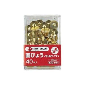 【商品名】 （まとめ）ジョインテックス 画鋲足長タイプ40本*20箱 B390J-20 【×3セット】 【ジャンル・特徴】 綴るとめる用品 二重画鋲 事務用品 [ B390J-20 ]