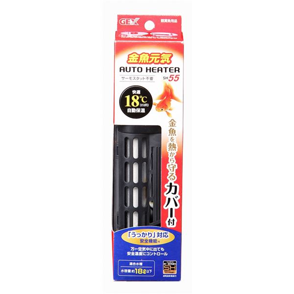 【商品名】 GEX 金魚元気 オートヒーター SH55 【水槽用品】 【ペット用品】