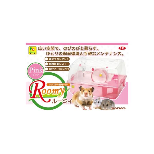 【商品名】 三晃商会 ルーミィ ピンク C11 【ペット用品】