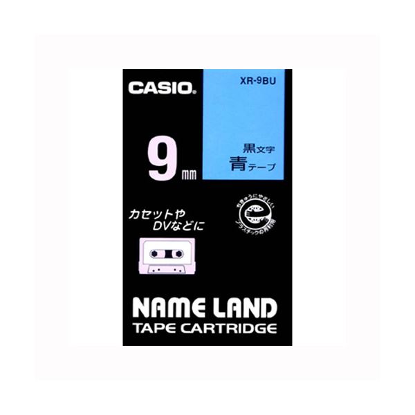 （まとめ） カシオ ネームランド用テープカートリッジ スタンダードテープ 8m XR-9BU 青 黒文字 1巻8m入 〔×3セット〕〔代引不可〕