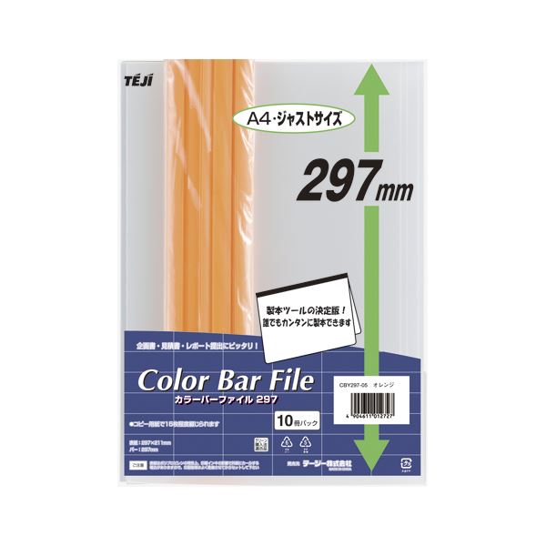 【商品名】 （まとめ） テージー カラーバーファイル297 A4判タテ型 CBY297-05 オレンジ 10冊入 【×3セット】 【ジャンル・特徴】 A4をジャストサイズでファイリング。 お得な10冊