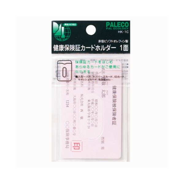 【商品名】 （まとめ） 西敬 健康保険証カードホルダー ソフトオレフィン0.3mm厚 HK-1C 1枚入 【×20セット】 【ジャンル・特徴】 サイドインタイプ。 取り出しやすいスライド穴付き。 [ 