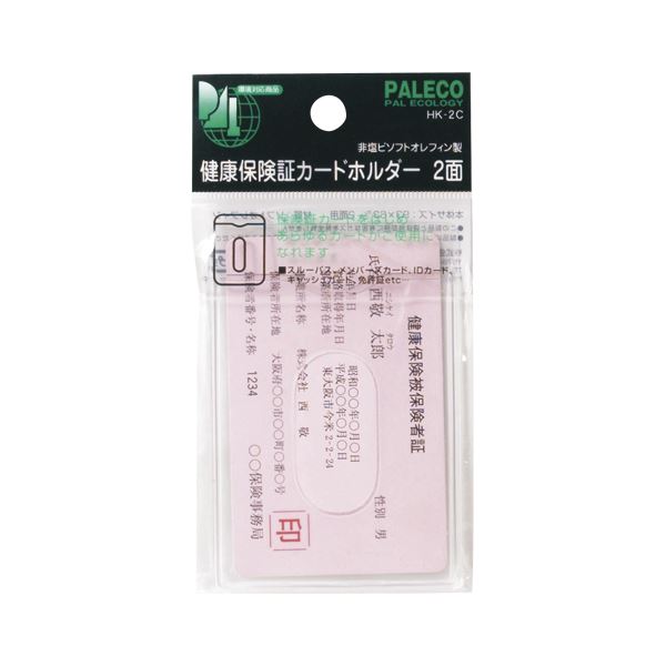 【商品名】 （まとめ） 西敬 健康保険証カードホルダー ソフトオレフィン0.3mm厚 HK-2C 1枚入 【×20セット】 【ジャンル・特徴】 サイドインタイプ。 取り出しやすいスライド穴付き。 [ 