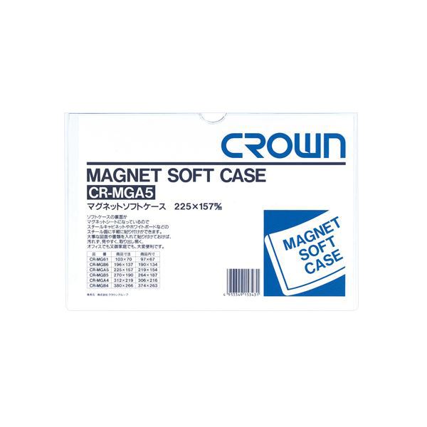 （まとめ） マグネットソフトケース 軟質塩ビ1.2mm厚 CR-MGA5-W 1枚入 〔×5セット〕〔代引不可〕