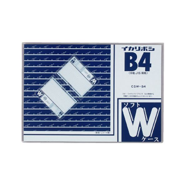 【商品名】 （まとめ） 西敬 ソフトダブルケース 軟質PVC0.4mm厚 CSW-B4 1枚入 【×3セット】 【ジャンル・特徴】 書類を見開きで保管・確認が可能。 [ CSW-B4 ]