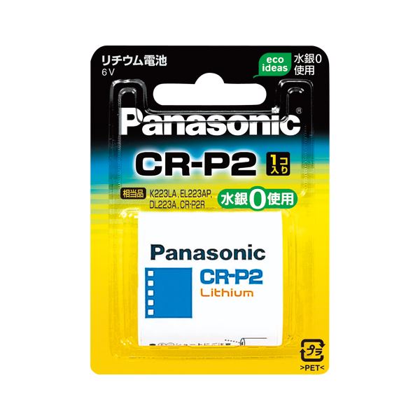 （まとめ） パナソニック カメラ用リチウム電池 CR-P2W(1個入) 〔×2セット〕〔代引不可〕