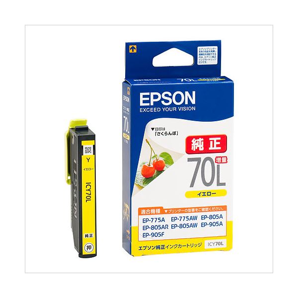 【商品名】 （まとめ） エプソン EPSON インクジェットカートリッジ ICY70L イエロー（増量） 1個入 【×2セット】 [ ICY70L ]