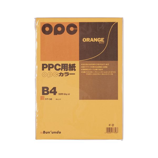 【商品名】 （まとめ） 文運堂 ファインカラーPPC B4判 カラー348 オレンジ 100枚入 【×5セット】 【ジャンル・特徴】 文書によって使い分け。 落ち着いた色調をラインアップ。 [ カラー
