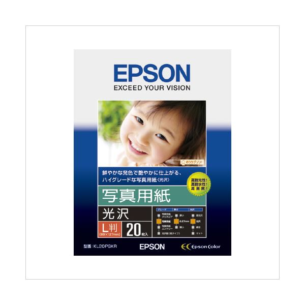 （まとめ） エプソン EPSON純正プリンタ用紙 写真用紙（光沢） KL20PSKR 20枚入 〔×5セット〕〔代引不可〕