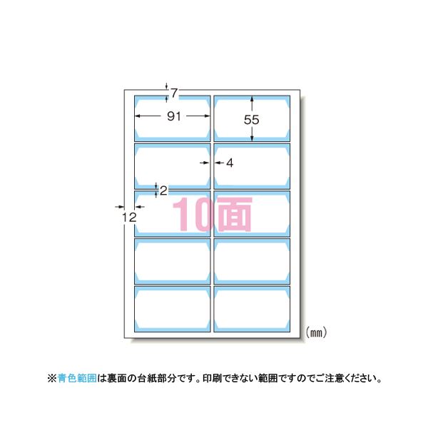 【商品名】 （まとめ） エーワン マルチカード フチまで印刷10面 〈クリアエッジタイプ〉 A4判 プリンタ兼用（両面印刷）厚口 51678 白無地 50枚入 【×2セット】 【ジャンル・特徴】 フチ