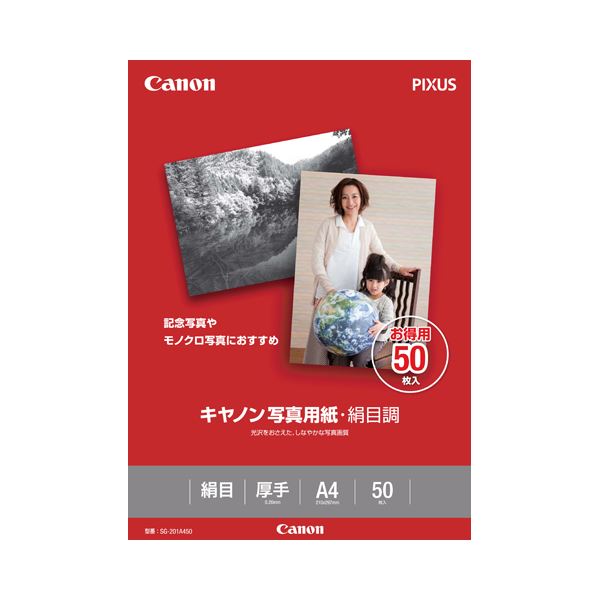 【商品名】 （まとめ） キヤノン Canon 写真用紙・絹目調 印画紙タイプ SG-201A450 A4 1686B006 1冊（50枚） 【×2セット】 【ジャンル・特徴】 プリンター用紙 インクジ