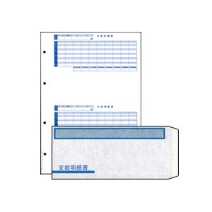 【商品名】 （まとめ） オービック 支給明細書パック（シール付） B4タテ 明細書300枚（封筒300枚付） KWP-1S 1セット 【×2セット】 【ジャンル・特徴】 コンピュータ帳票 給与・賞与伝