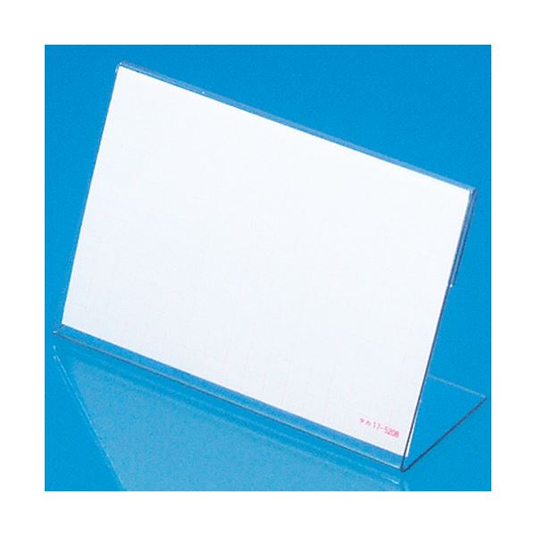 【商品名】 （まとめ） タカ印 カード立 L型 中 W85×H55mm アミ目ショーカード入 34-3220 1箱（10個） 【×5セット】 【ジャンル・特徴】 店舗用品 カード立て [ 34-322