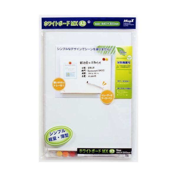 【商品名】 (まとめ) マグエックス ホワイトボードMX A3 440×300mm MXWH-A3 1枚 【×5セット】 【ジャンル・特徴】 掲示用品 ホワイトボード [ MXWH-A3 ]