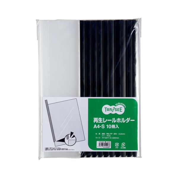 【商品名】 （まとめ） TANOSEE 再生レールホルダー A4タテ 20枚収容 黒 1セット（30冊：10冊×3パック） 【×4セット】 【ジャンル・特徴】 プレゼン用ファイル レール式ファイル [