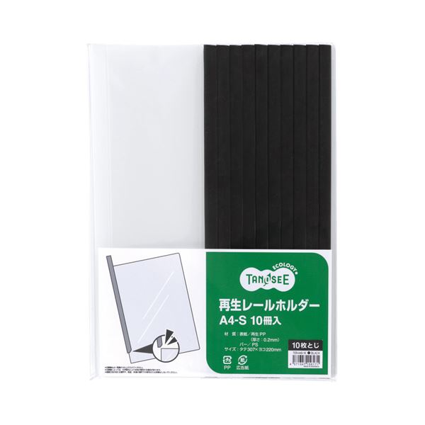 【商品名】 （まとめ） TANOSEE 再生レールホルダー A4タテ 10枚収容 黒 1セット（30冊：10冊×3パック） 【×5セット】 【ジャンル・特徴】 プレゼン用ファイル レール式ファイル [