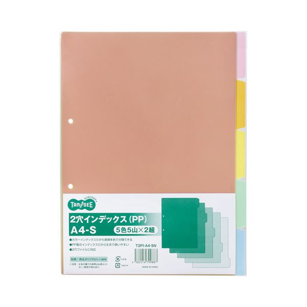 【商品名】 （まとめ） TANOSEE インデックス（PP） A4タテ 2穴 5色5山 1セット（40組：2組×20パック） 【×2セット】 【ジャンル・特徴】 パイプ式ファイル パイプ式ファイル関連