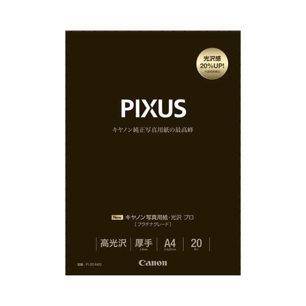 【商品名】 （まとめ） キヤノン Canon 写真用紙・光沢 プロ (プラチナグレード) 印画紙タイプ PT-201A420 A4 8666B004 1冊（20枚） 【×3セット】 【ジャンル・特徴】