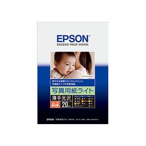 【商品名】 （まとめ） エプソン EPSON 写真用紙ライト＜薄手光沢＞ A3ノビ KA3N20SLU 1冊（20枚） 【×2セット】 【ジャンル・特徴】 プリンター用紙 インクジェットプリンター専用