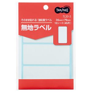 【商品名】 （まとめ） TANOSEE 無地ラベル 34×79mm 1パック（45片：3片×15シート） 【×40セット】 【ジャンル・特徴】 事務用品 ラベル 無地ラベル [ TL20-5 ]