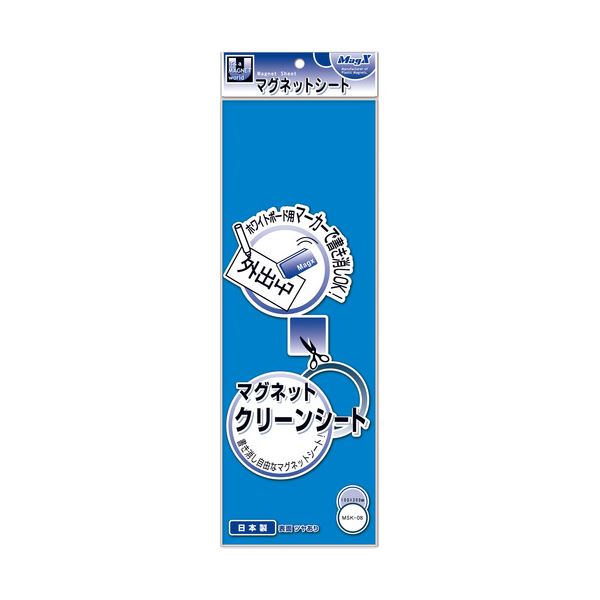 【商品名】 (まとめ) マグエックス マグネットクリーンシート 300×100×0.8mm 青 MSK-08B 1枚 【×20セット】 【ジャンル・特徴】 掲示用品 マグネットシート [ MSK-08