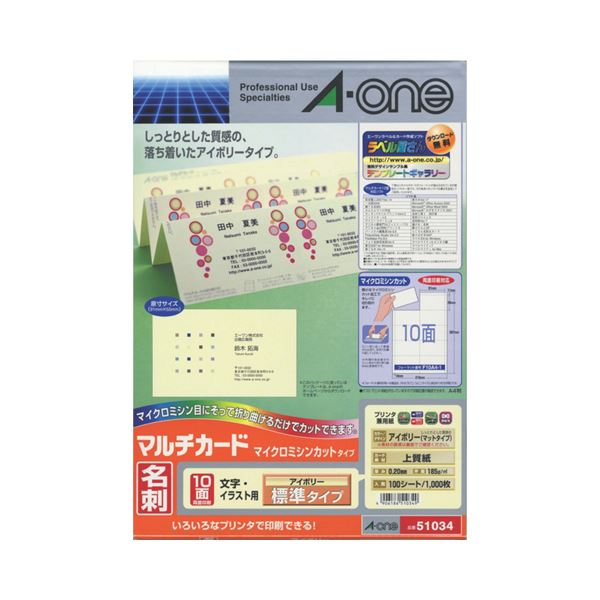【商品名】 (まとめ) エーワン マルチカード 各種プリンター兼用紙 アイボリー A4判 10面 名刺サイズ 51034 1冊(100シート) 【×4セット】 【ジャンル・特徴】 プリンター用紙 名刺