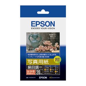 【商品名】 (まとめ) エプソン EPSON 写真用紙＜絹目調＞ ハガキ 郵便番号枠付 KH20MSHR 1冊(20枚) 【×10セット】 【ジャンル・特徴】 プリンター用紙 インクジェットプリンター