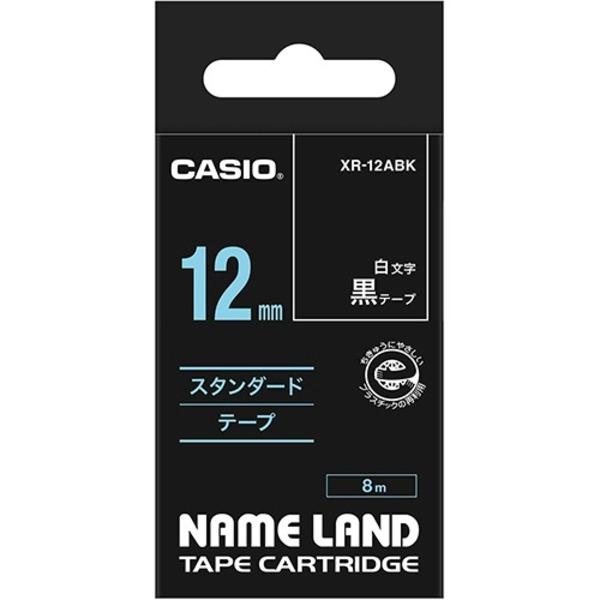 【商品名】 （まとめ） カシオ CASIO ネームランド NAME LAND スタンダードテープ 12mm×8m 黒／白文字 XR-12ABK 1個 【×5セット】 【ジャンル・特徴】 ラベルライター