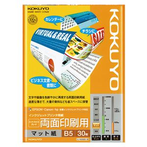 【商品名】 （まとめ） コクヨ インクジェットプリンター用紙 スーパーファイングレード 両面印刷用 B5 KJ-M26B5-30 1冊（30枚） 【×10セット】 【ジャンル・特徴】 プリンター用紙 